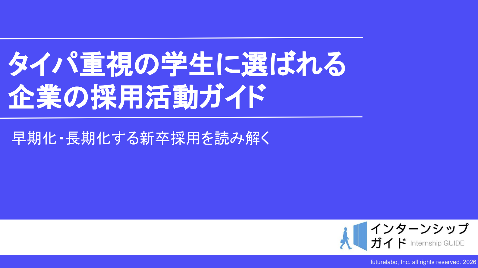 サービス資料（イメージ）